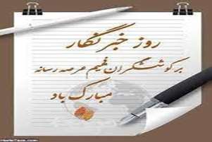 روابط عمومی ها بازوی اطلاع رسانی دستگاه ها هستند؛ مدیران باید آنان را در جریان اقدامات قرار دهند