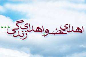 بیست سال تلاش صادقانه، همراه با اهدای زندگی دوباره