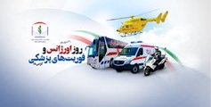 هم‌افزایی در خط مقدم سلامت: فرماندهان سپاه بوانات به مناسبت روز اورژانس ۱۱۵ با حضور در پایگاه شهری بوانات این روز را تبریک گفت.