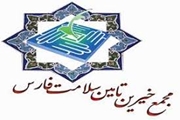 برگزاری کمیته شورای خیرین تأمین سلامت شهرستان بوانات با هدف تقویت مشارکت اجتماعی در حوزه سلامت