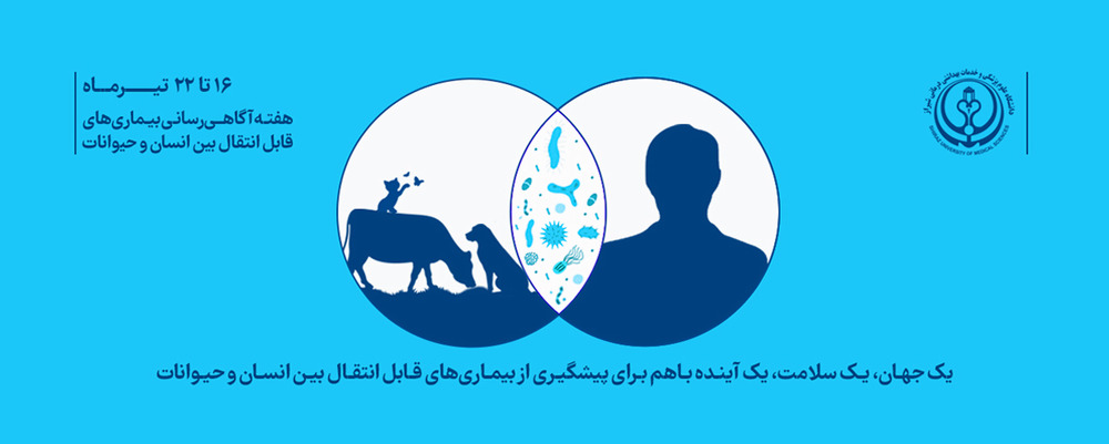 واگیر
