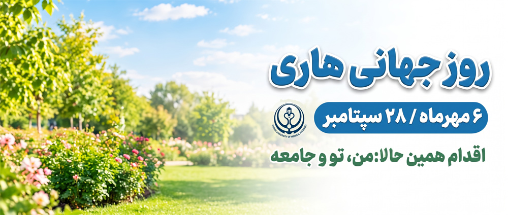 روز جهانی هاری